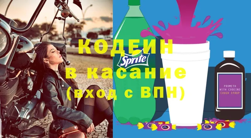 Кодеин напиток Lean (лин)  где продают   мега ссылка  Шумерля 